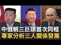 中國九三閱兵