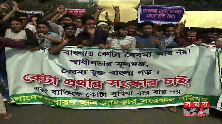 কোটা সংস্কারসহ ১০ দফা দাবিতে চাকরি প্রত্যাশীদের আল্টিমেটাম