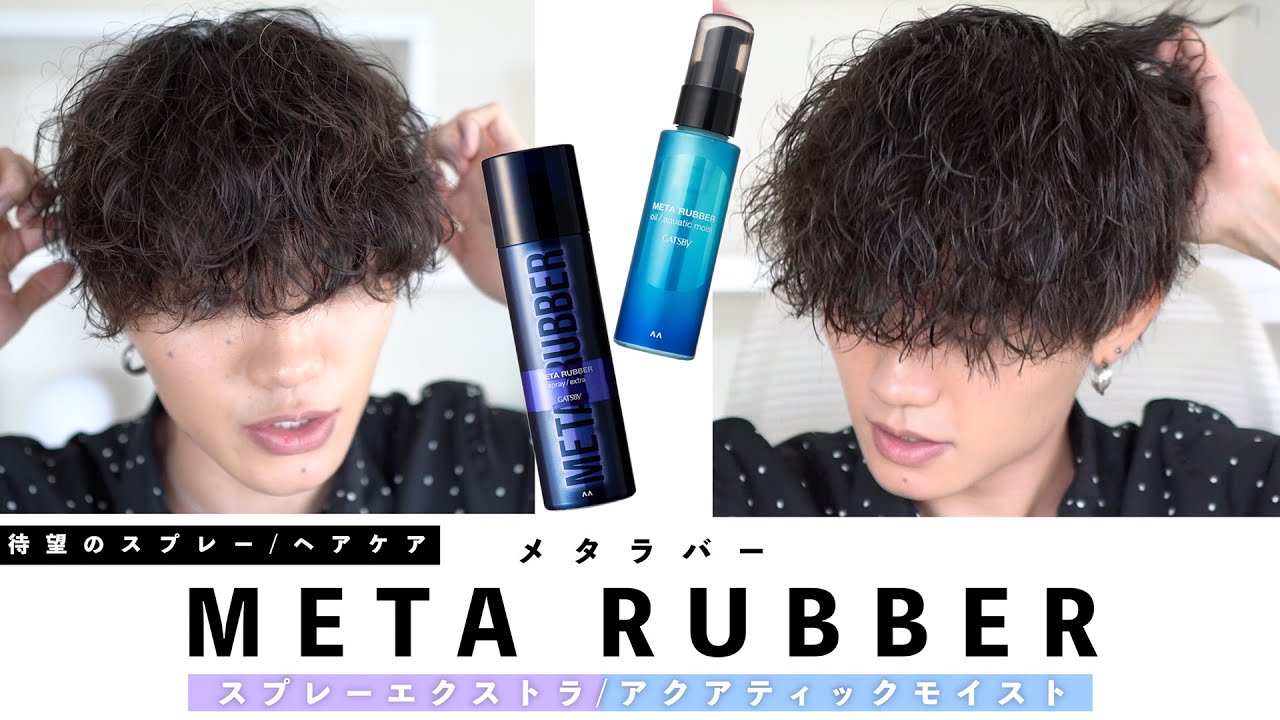 Metal Rubber's new products! A review of the long-awaited spray