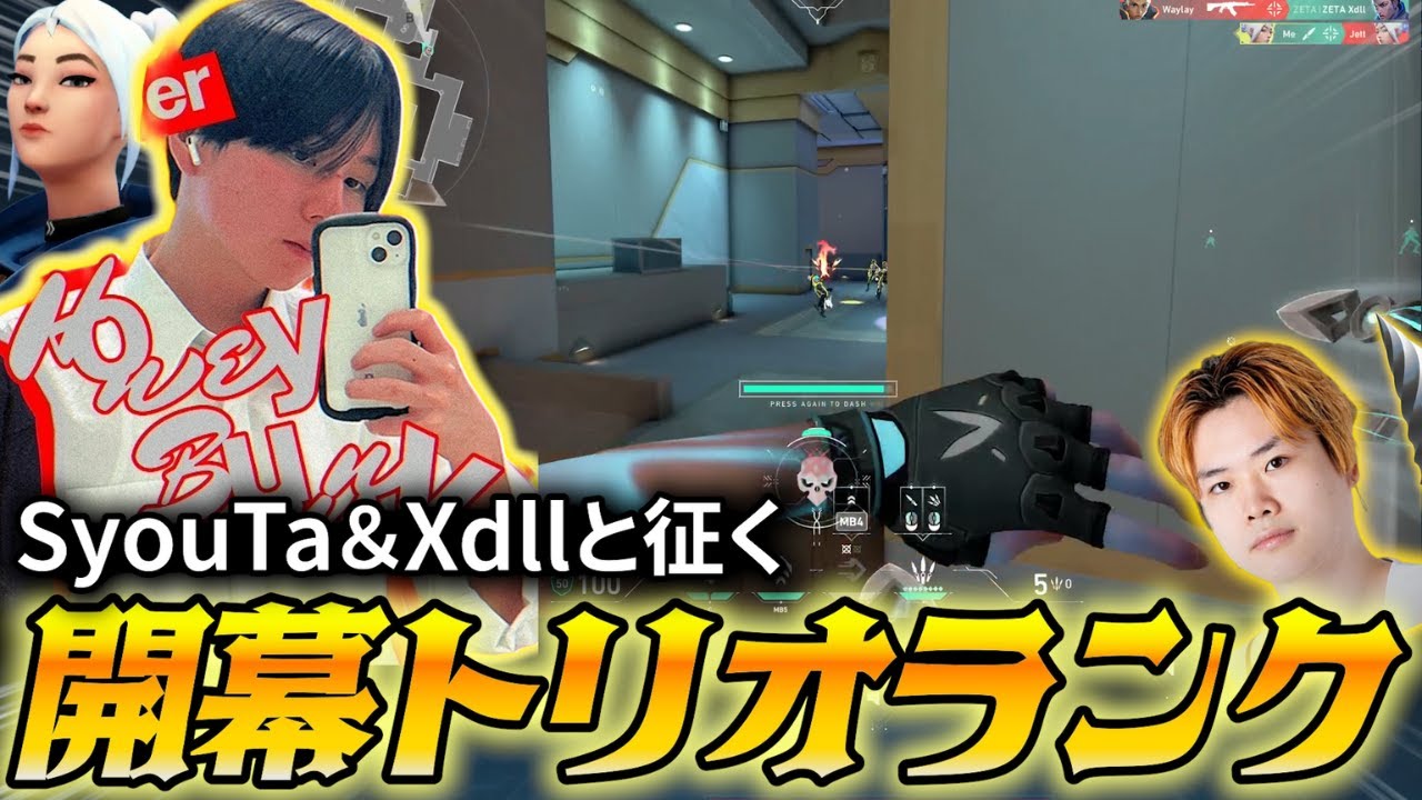 【ハニバニ】開幕ランクでも言い訳は健在！w/SyouTa Xdll　【ムラッシュ/ムラゲ/MRG HoneyBunny /ZETA SyouTa Xdll/切り抜き/ 2026/01/08】