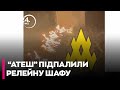 💥Агенти "АТЕШ" паралізували логістику військових ешелонів в Росії