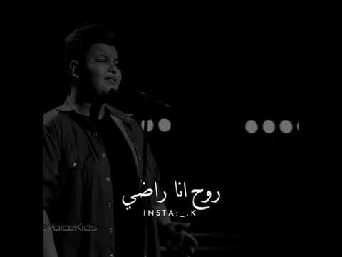 اغنيه حلوه روح انا راضي بغيابك