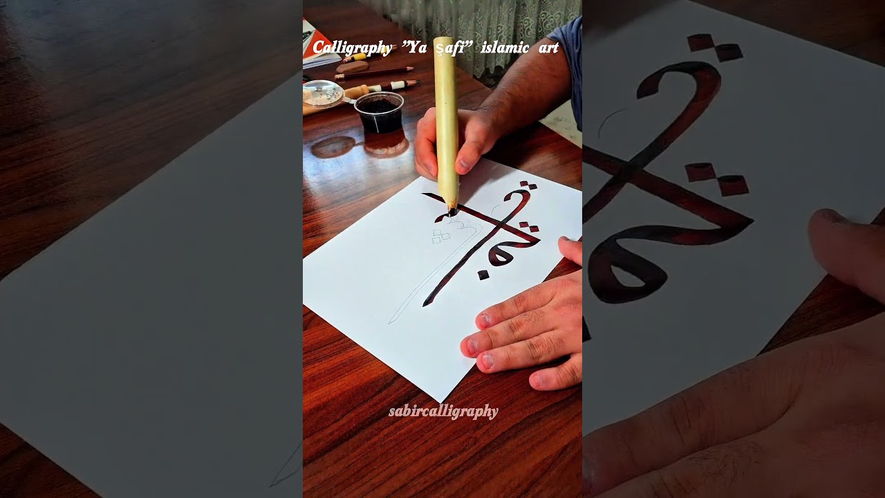 islamic art mey gold Ya Şafi in of arabic art calligraphy #calligraphy #art