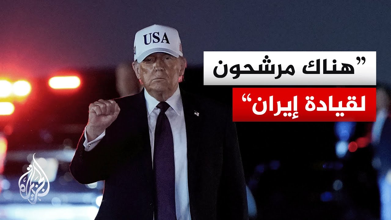 سي بي إس نيوز: قرابة 40 مسؤولا إيرانيا قتلوا بالغارات  الأمريكية الإسرائيلية