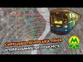 Сирецько Печерська лінія Історія будівництва і сучасність