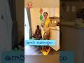 ugadi 2023🌿💐#trending #telugu#usateluguvlogs #viral#youtubeshorts #santoormummy#festival#shorts#usa