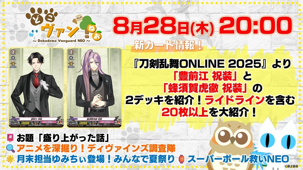 山姥切国広 祝装 デッキパーツ 4コン 山姥切国広祝装【SP】{DZ-TB02/SP07}《刀剣乱舞》 - カード