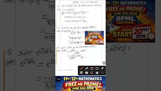 👉 “90% Students Fail 😱 | log log logx + sin(cosx²) Trick 🔥 #shorts”