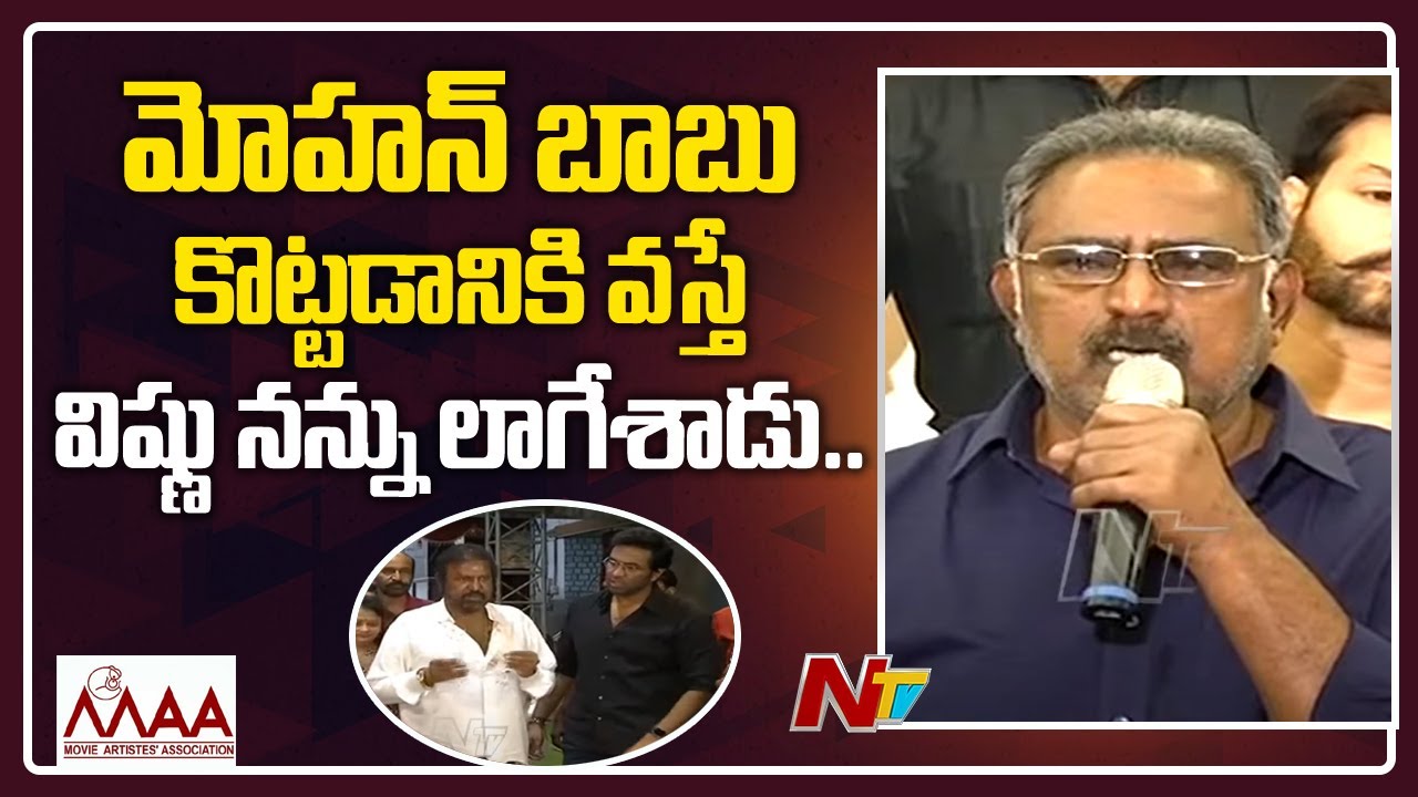 విష్ణు ముందే మోహన్ బాబు నన్ను పచ్చి బూతులు తిట్టాడు l Banerjee About Mohan Babu Behaviour l NTV