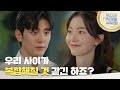 우리 사이가 복잡해질 것 같긴 하죠 엄지원의 결혼을 앞두고 아쉬운 이석기와 김승윤 독수리 5형제를 부탁해 KBS 250720 방송 우리 사이가 복잡해질 것 같긴 하죠 엄지원의 결혼을 앞두고 아쉬운 이석기와 김승윤 독수리 5형제를 부탁해 KBS 250720 방송