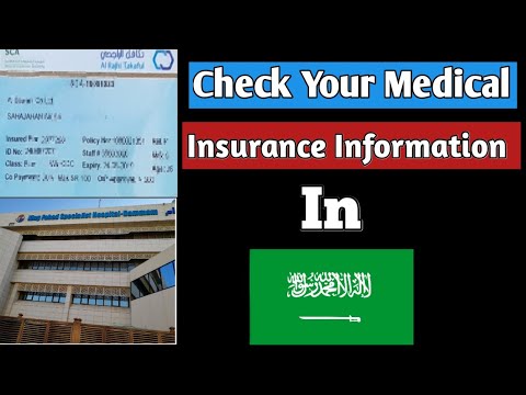How To Check Your Medical Insurance Information In Saudi?