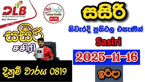 Sasiri 0819 2025.11.16 Today DLB Lottery Result අද සසිරි ලොතරැයි ප්‍රතිඵල