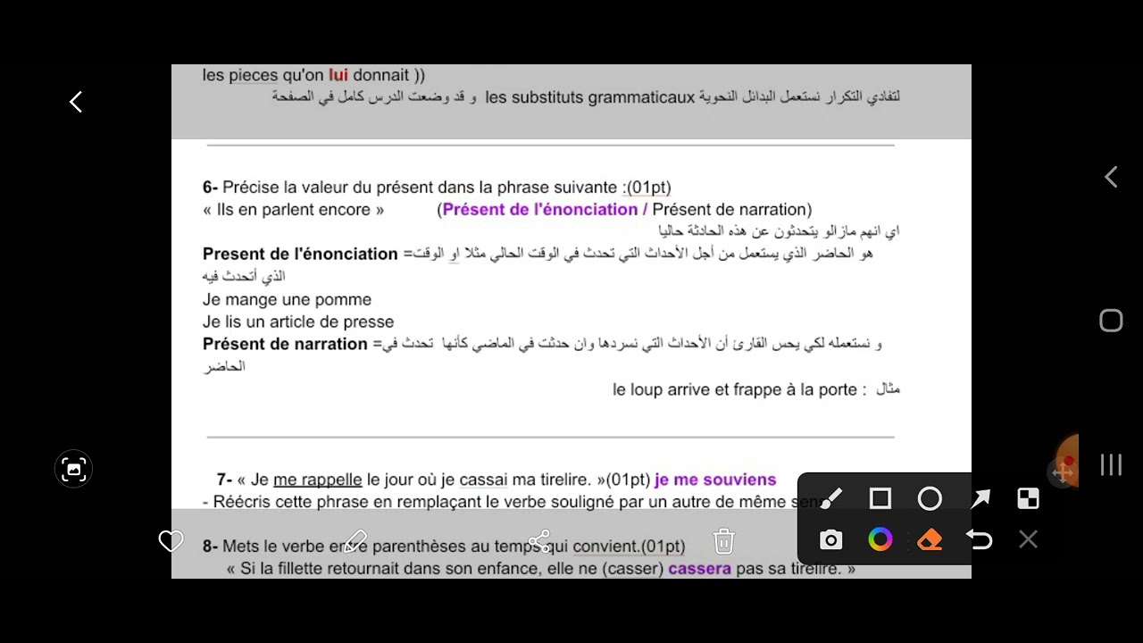 اختبار الفصل الثالث ثالثة متوسط فرنسية autobiographie