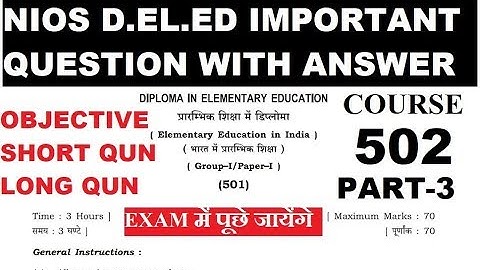 3. NIOS D.EL.ED IMPORTANT QUESTION With Answer कोर्स 502 (PART-3) MCQ, SHORT, LONG QUN
