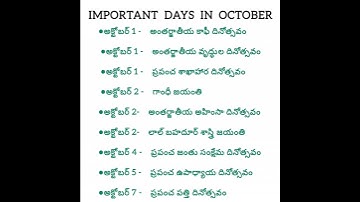 @Generalknowledge@aptet/dsc#tspsc@generalknowledge bits#ssc#gkbits#rrbntpc#appsc#rrb#science#shorts