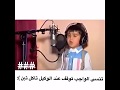 اجمل اغنية عن المدرسة 