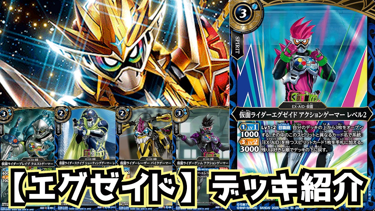 Battle Spirits] The Invincible Gamer Can't Be Stopped! Muteki