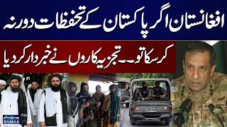 What If Afghanistan Fails to Address Pakistan's Concerns? Experts Issue Warning | Samaa TV