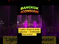 Thailand: Water Show #youtubeshorts #thailandtrip #trendingnow #ytshorts #travelvlog #explorepage