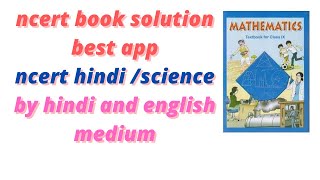 Math any question solve and ncert / ncert hindi all question solution by doubtnout screenshot 3