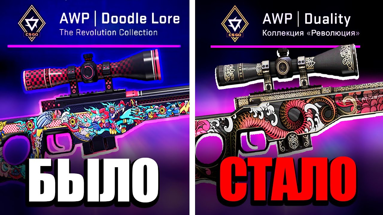 Awp deleted