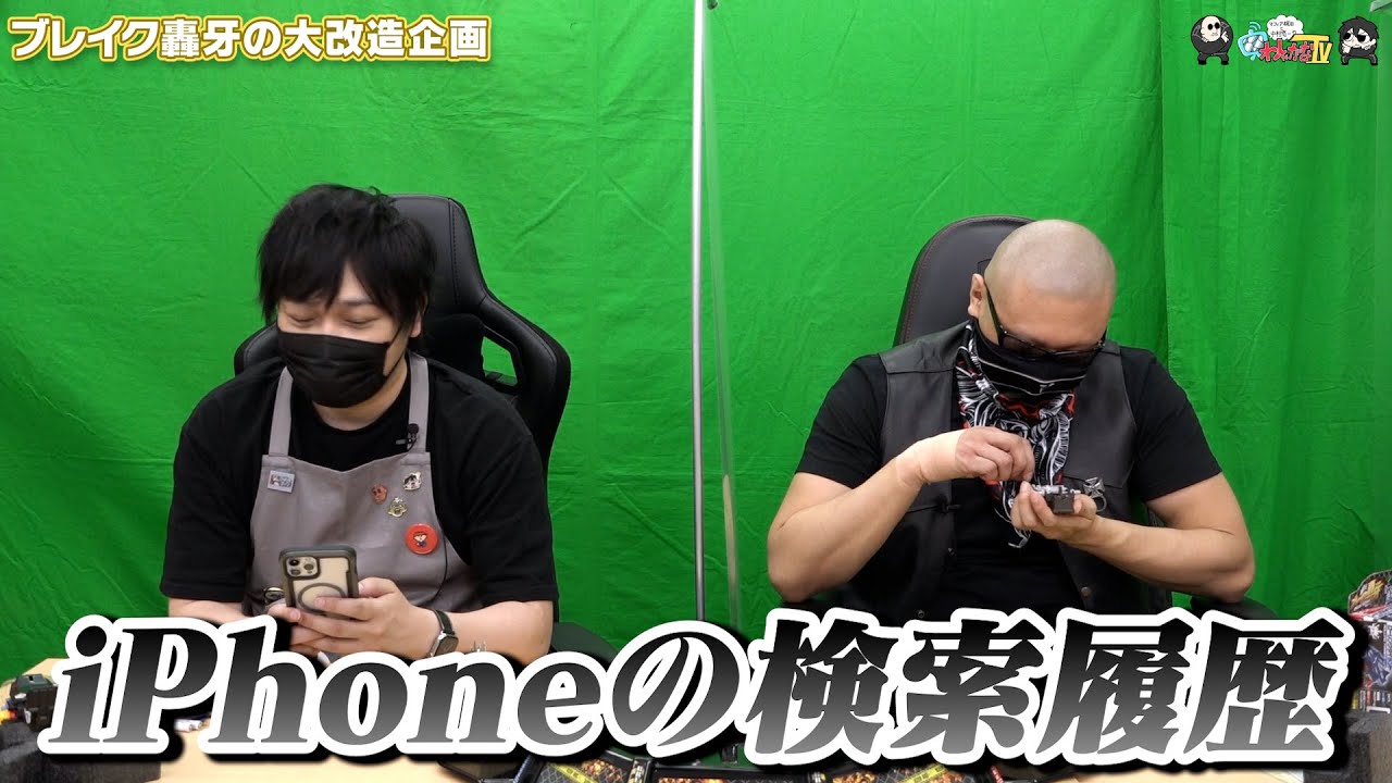 わしゃがなtvの最新動画では ブレイク轟牙 で遊ぶ模様をお届け 激しくぶつかり合うマシンにスタジオは大盛り上がり
