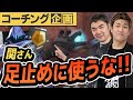 【コーチング】スタヌーさんに感謝のコーチング! ゴールド2のオーメン part1【VALORANT】