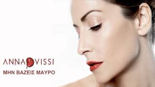 Anna Vissi - Min Vazeis Mavro (CD Rip 1080p HD) ♫