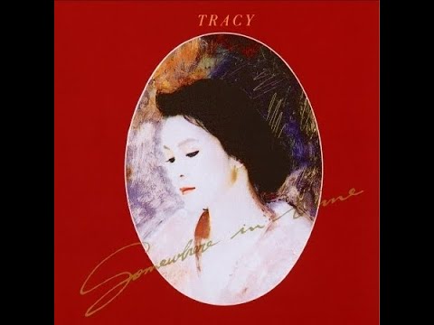 TRACY HUANGトレイシー・ホアン黄鶯鶯のCD「紅伶心事」 TRACY HUANGトレイシー・ホアン黄鶯鶯のCD「紅伶心事」 TRACY HUANG