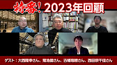 HON.jp News Casting