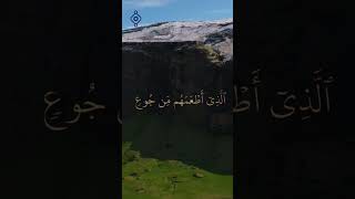 سورة قريش |فارس عباد | تلاوة خاشعة تهز القلوبSurah Quraysh | Fares Abbad | Heart-Touching Recitation