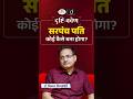What is Pradhan Pati? The Hidden Reality of Panchayat Politics #DrVikasDivyakirti #Drishtikon