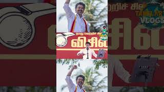TVK Vijay Speech