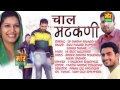 Chal matakni    raju punjabi  sushila takhar    v r bros    mor music company   youtube