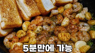 여자친구가 놀러 오면 5분만 기다리라고 하세요.