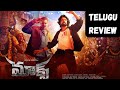 Max Review Telugu | Max Movie Telugu Review| Kiccha Sudeep| Thasara Views