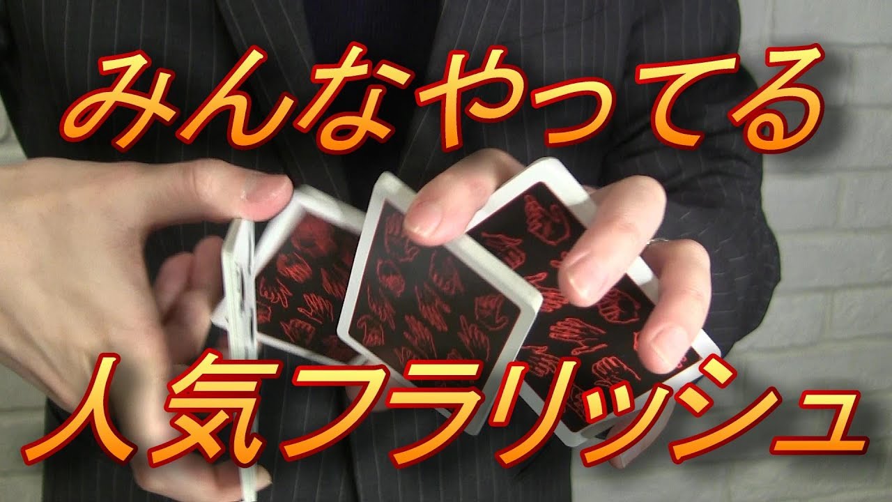 パケット少なめのカッコ良いフラリッシュ!!Maverick Tutorial【FORM 