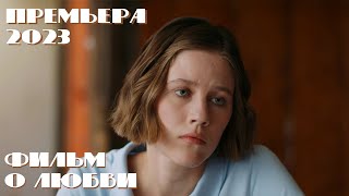 Увела Мужа У Сестры | Счастье Меня Найдет | Мелодрама