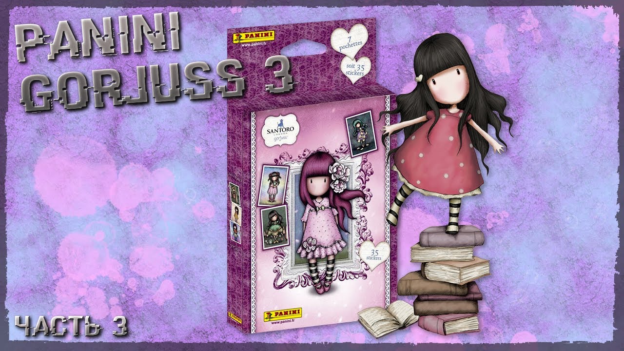 PANINI Gorjuss 3 / Блистер #3