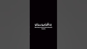 كرومات شاشه سوداء قران سورة الملك / القارئ فارس عباد.