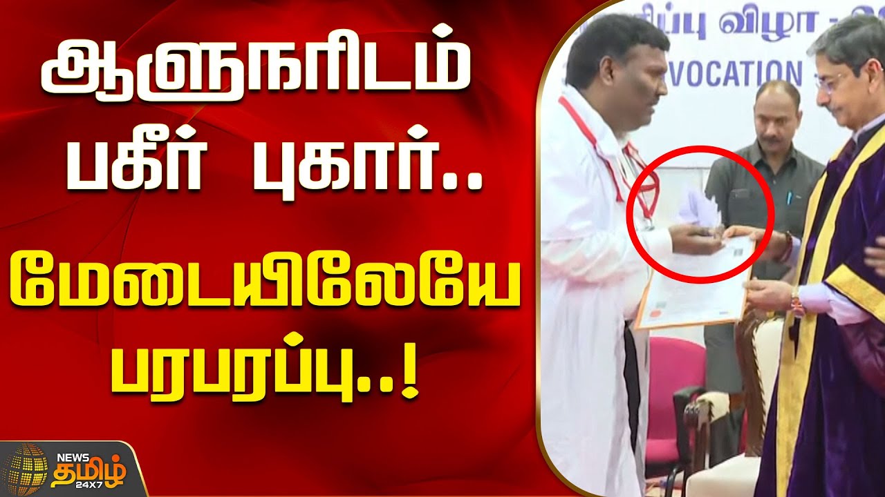 Trichy Complaint trichy-complaint