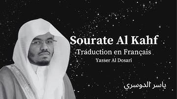 Sourate Al-Kahf (سورة الكهف) | Traduction Française | Yasser Al Dosari (ياسر الدوسري)