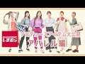 【しまむら×スザンヌ 第6弾】新作プロデュースアイテムご紹介します🌈〜アパレル編〜
