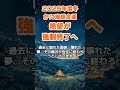 【蟹座】2025年冬のかに座の総合運～絶望が強制終了へ～ #蟹座 #かに座 #蟹座の運勢