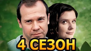 Детектив на все руки 4 сезон 1 серия (5 серия) - Дата выхода (2024)