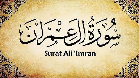 #سورة_آل_عمران  surah Ali-imran القسم الاول من الآية 1-32 #لم_لا_نقرا_ونحفظ