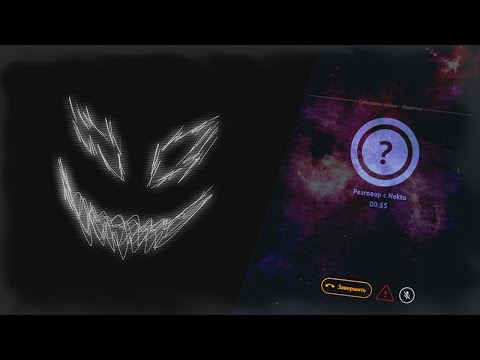 КУРСЕД РОФЛИТ В ГОЛОСОВОЙ ЧАТ РУЛЕТКЕ | zxcursed - Nekto.me - 31.01.2022