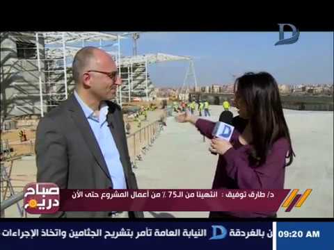 صباح دريم د طارق توفيق المشرف العام للمتحف المصرى الكبير يكشف بالارقام عن عن حجم المتحف