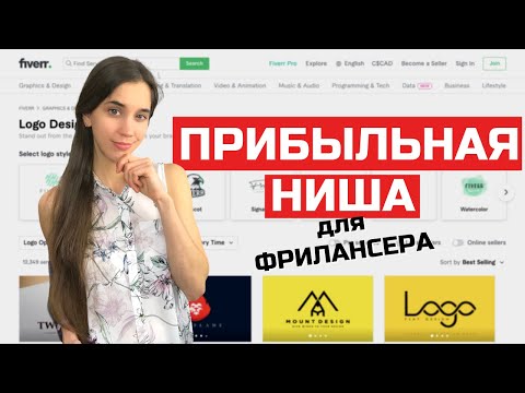 Как выбрать сферу, чтобы зарабатывать онлайн в валюте? Выбираем услуги на примере биржи Fiverr