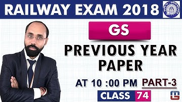 RRB | Railway ALP / Group D 2018 | Previous Year Paper |  Part 3 |  GS | Class 74 | 10 PM